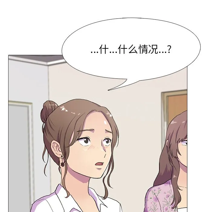 真人实境秀 第1話 第 48 页