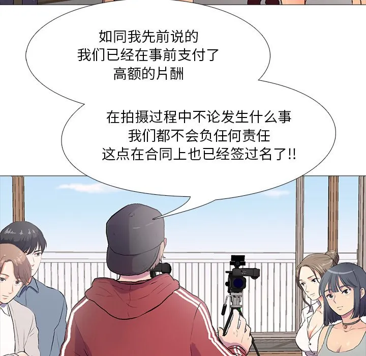 真人实境秀 第1話 第 10 页