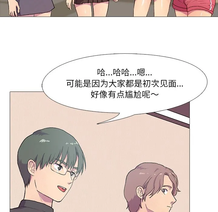 真人实境秀 第1話 第 31 页