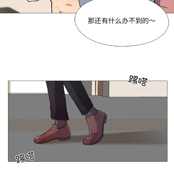 真人实境秀 第1話 第 72 页