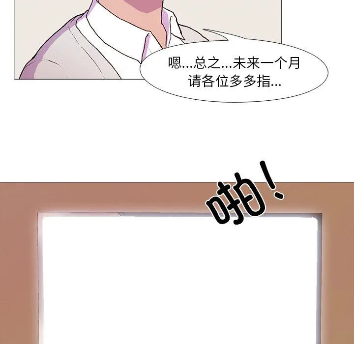 真人实境秀 第1話 第 44 页