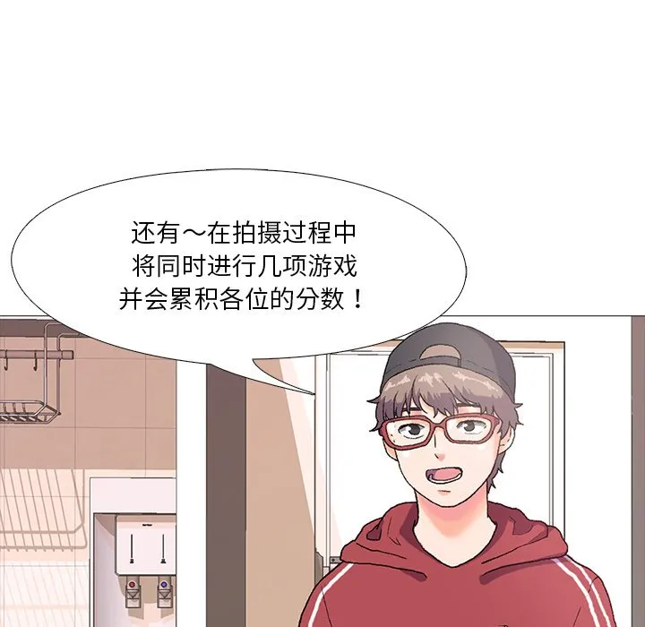 真人实境秀 第1話 第 19 页
