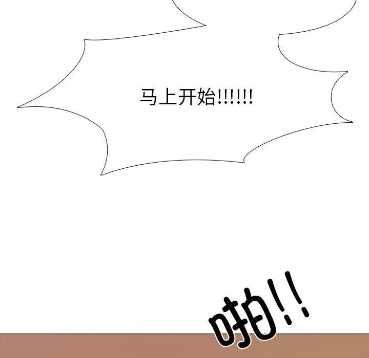 真人实境秀 第1話 第 60 页