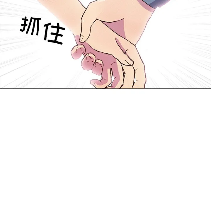 真人实境秀 第1話 第 77 页