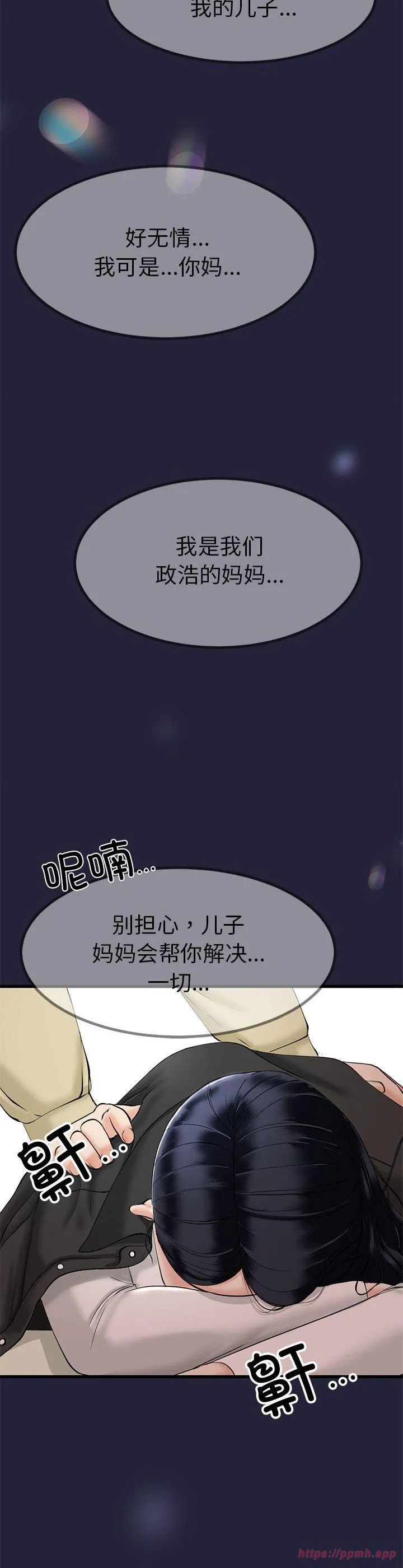 与初恋的意外同居 第1話 第 60 页