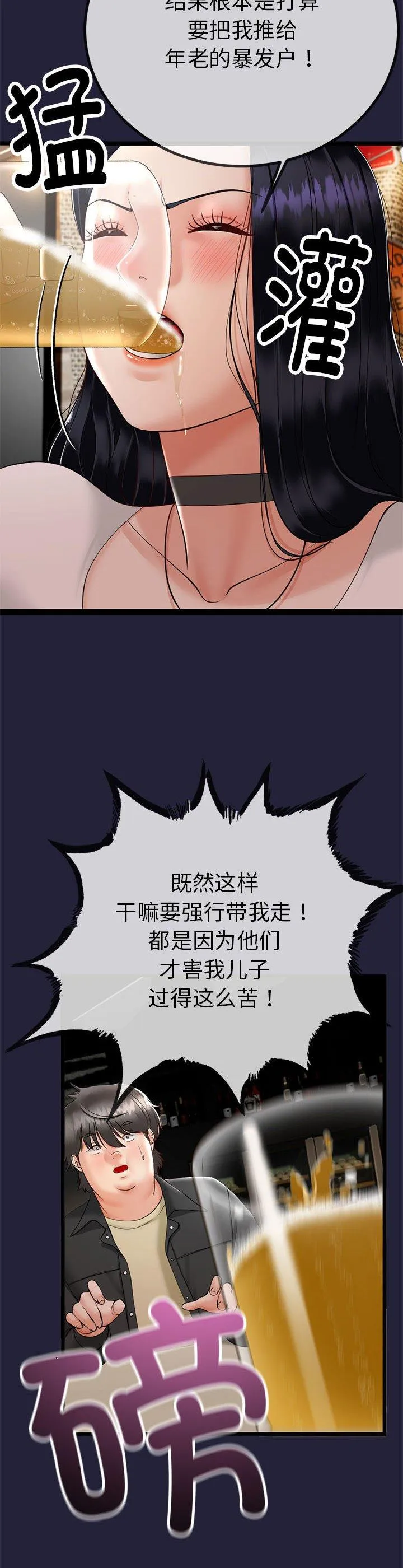 与初恋的意外同居 第1話 第 57 页