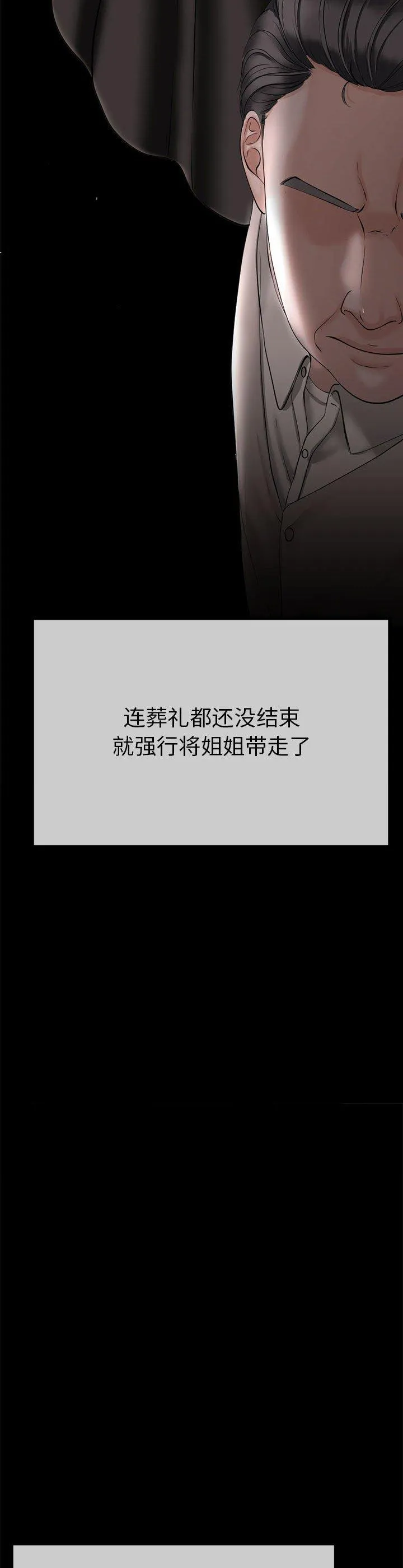 与初恋的意外同居 第1話 第 44 页