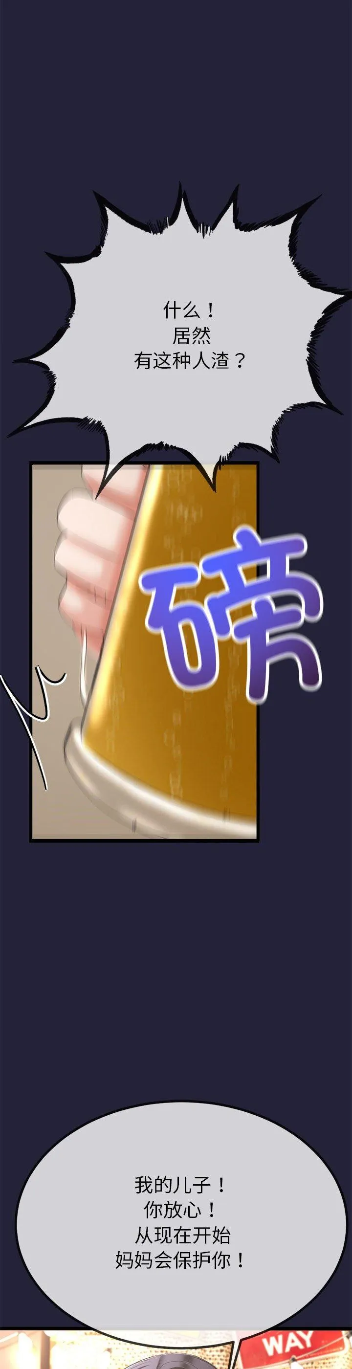 与初恋的意外同居 第1話 第 52 页