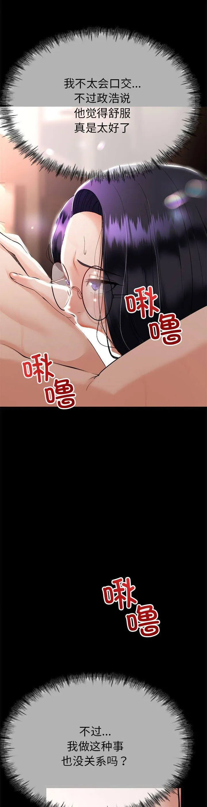 与初恋的意外同居 第1話 第 6 页
