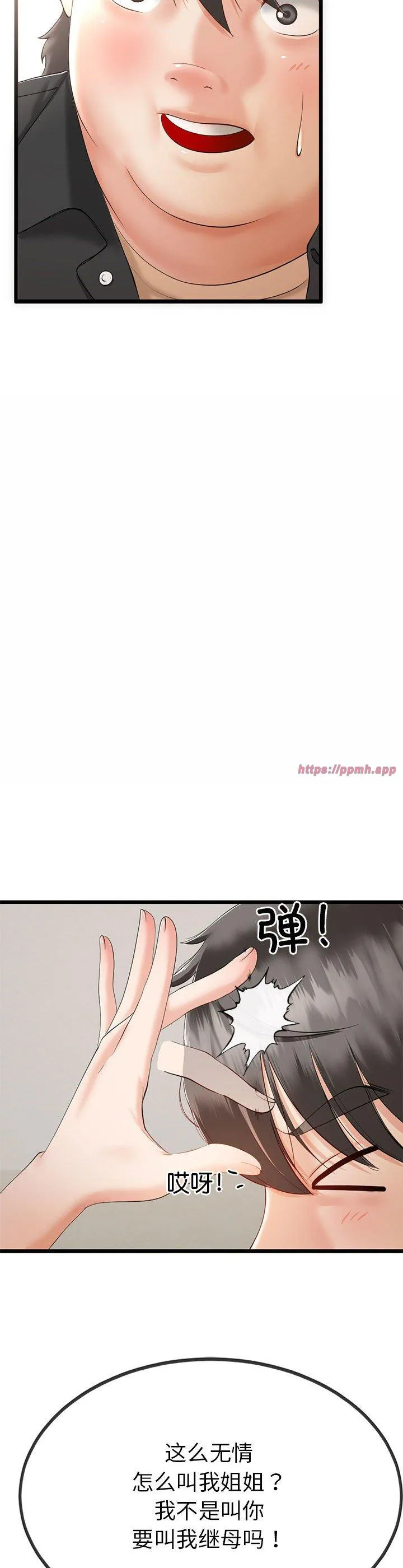 与初恋的意外同居 第1話 第 38 页
