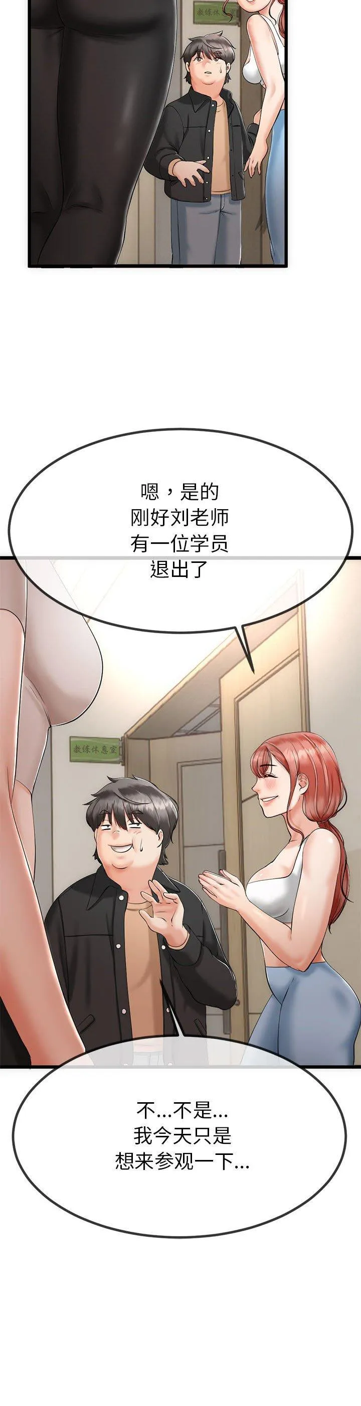 与初恋的意外同居 第1話 第 31 页
