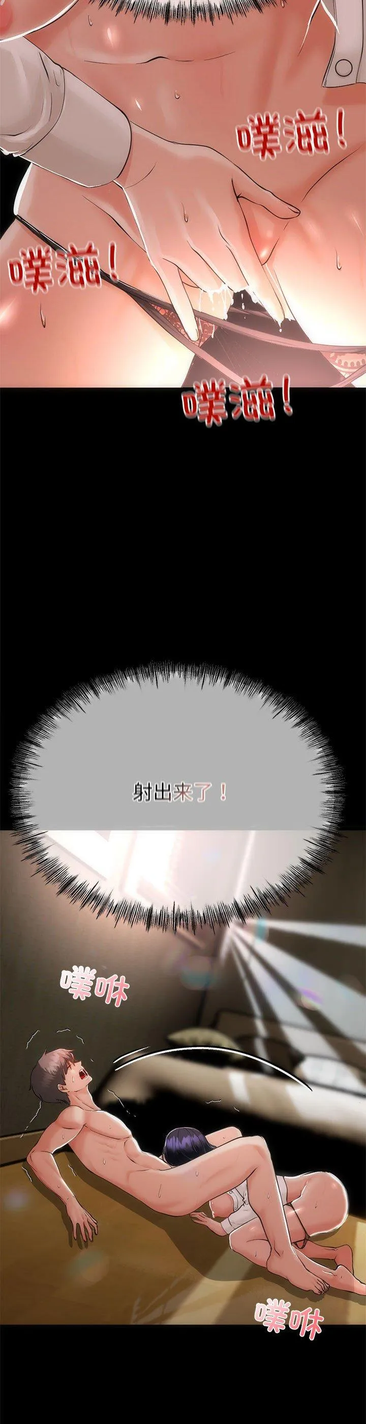 与初恋的意外同居 第1話 第 16 页