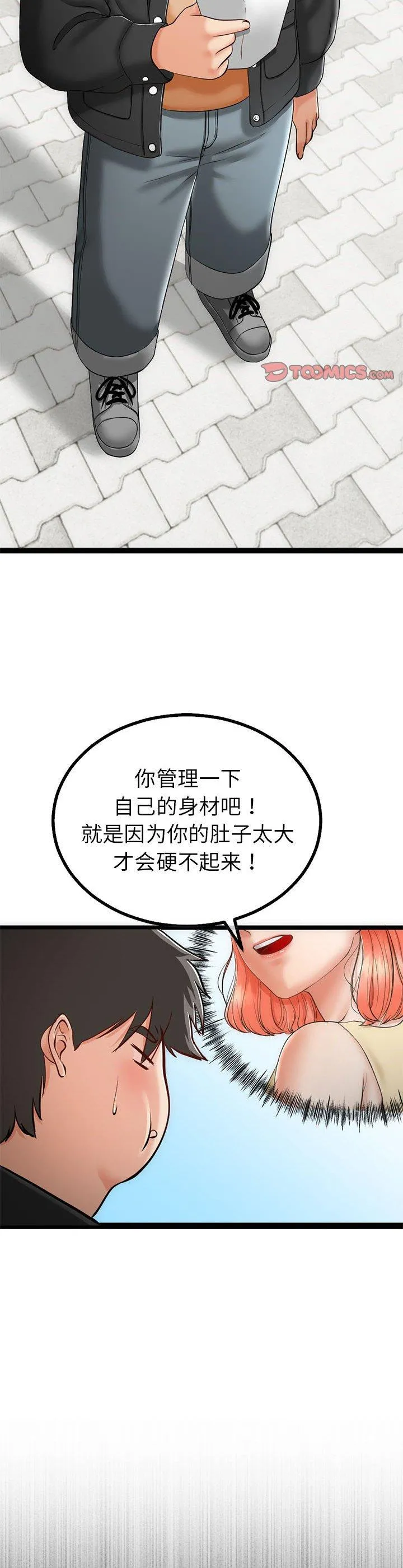 与初恋的意外同居 第1話 第 22 页