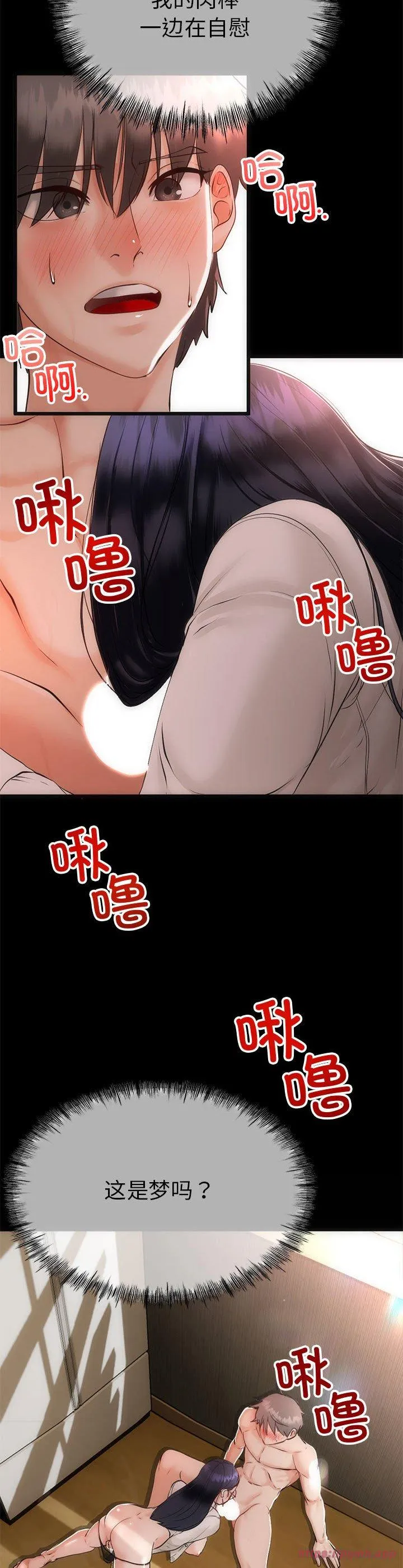 与初恋的意外同居 第1話 第 10 页