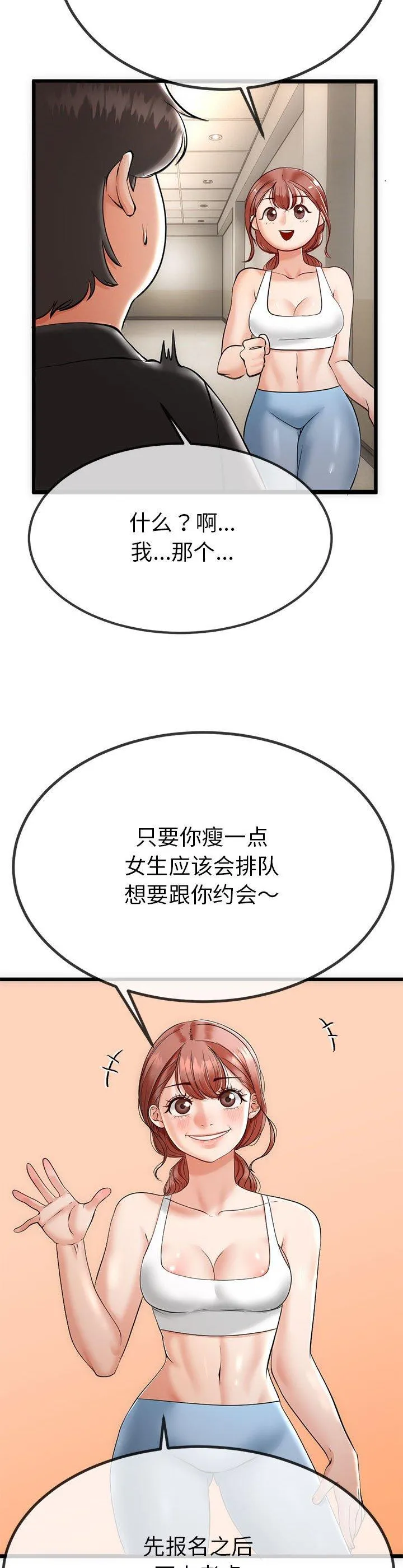 与初恋的意外同居 第1話 第 29 页