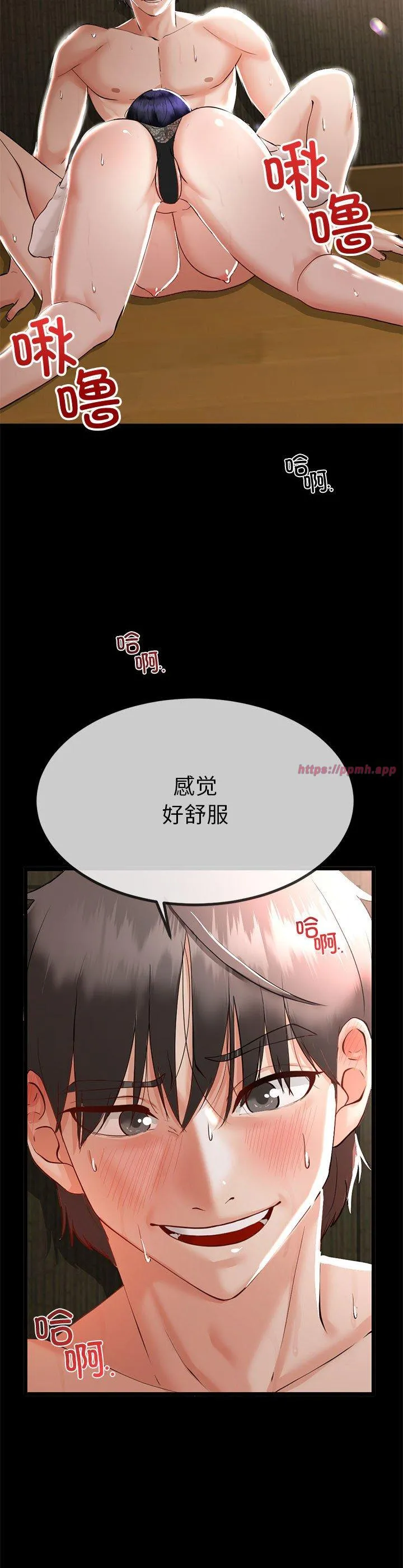 与初恋的意外同居 第1話 第 3 页