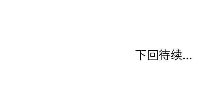 与初恋的意外同居 第1話 第 63 页