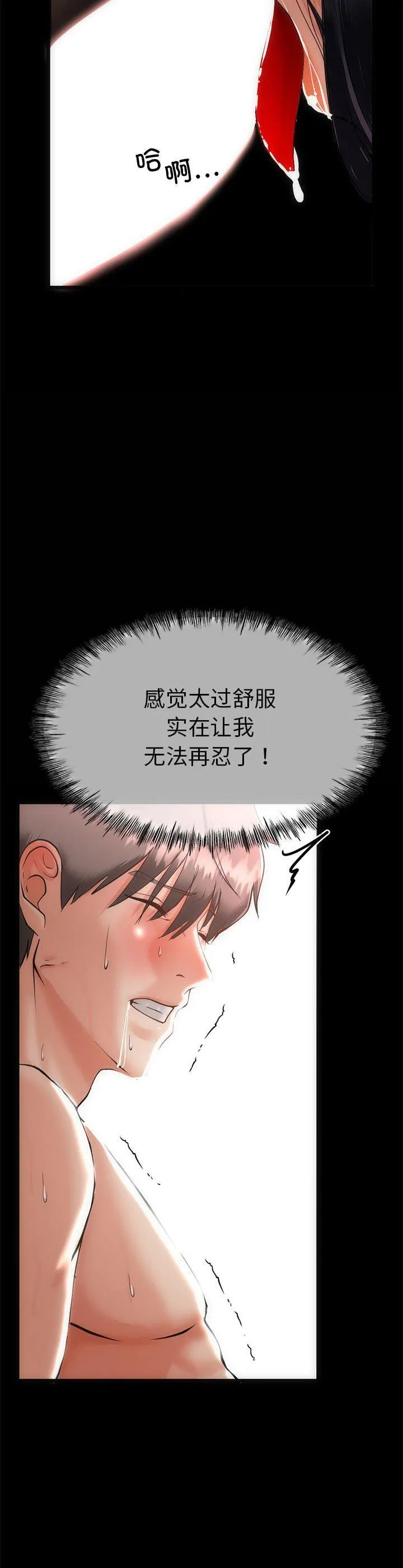 与初恋的意外同居 第1話 第 14 页
