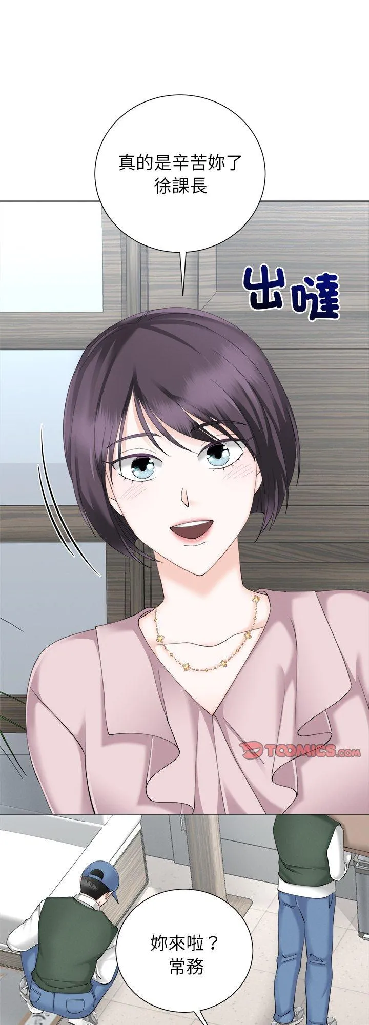 紧紧相依的心 第17話 第 1 页
