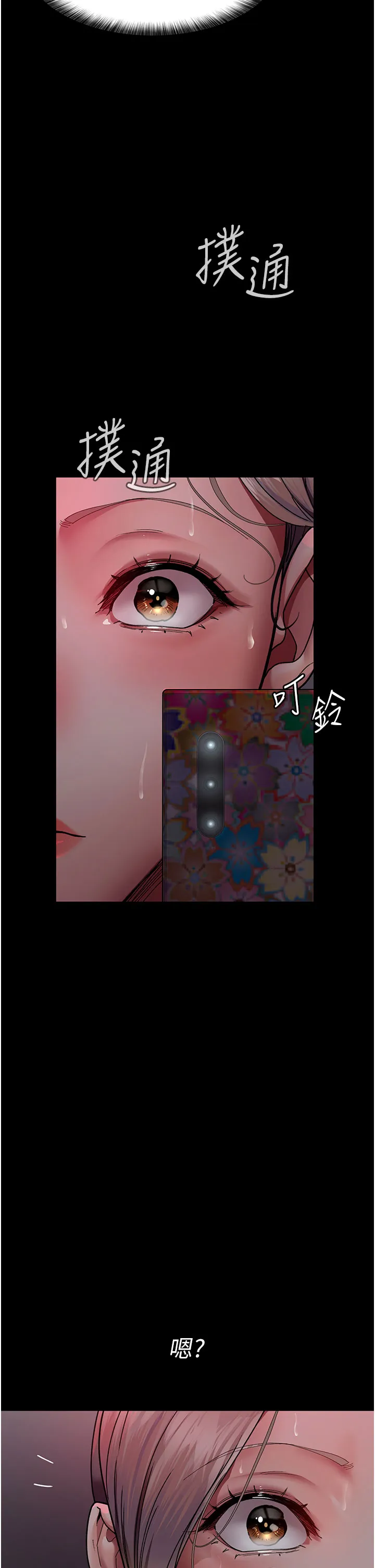 夜间诊疗室 第39話 - 慘遭霸王硬上弓的朱佳儀 第 2 页
