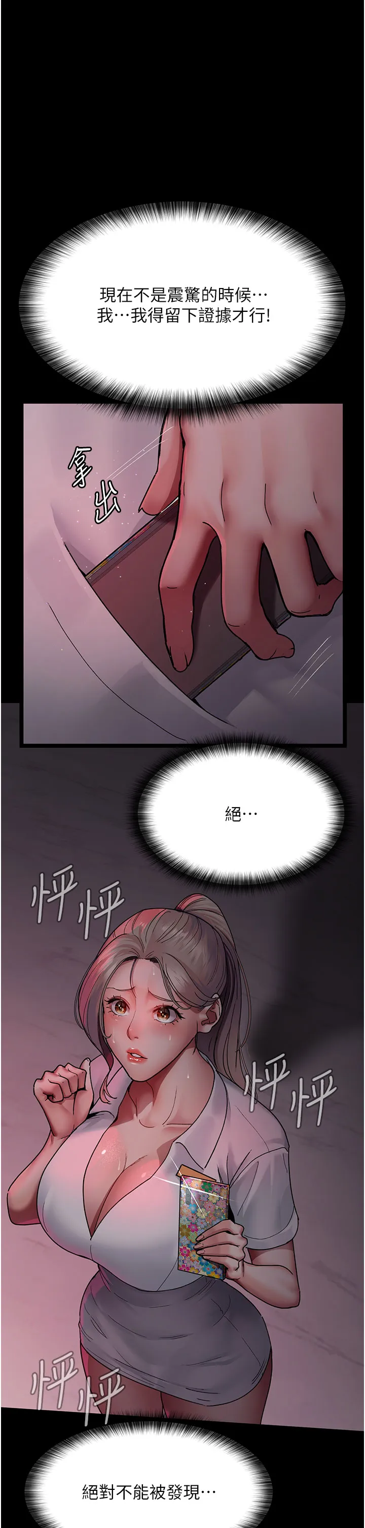 夜间诊疗室 第39話 - 慘遭霸王硬上弓的朱佳儀 第 1 页
