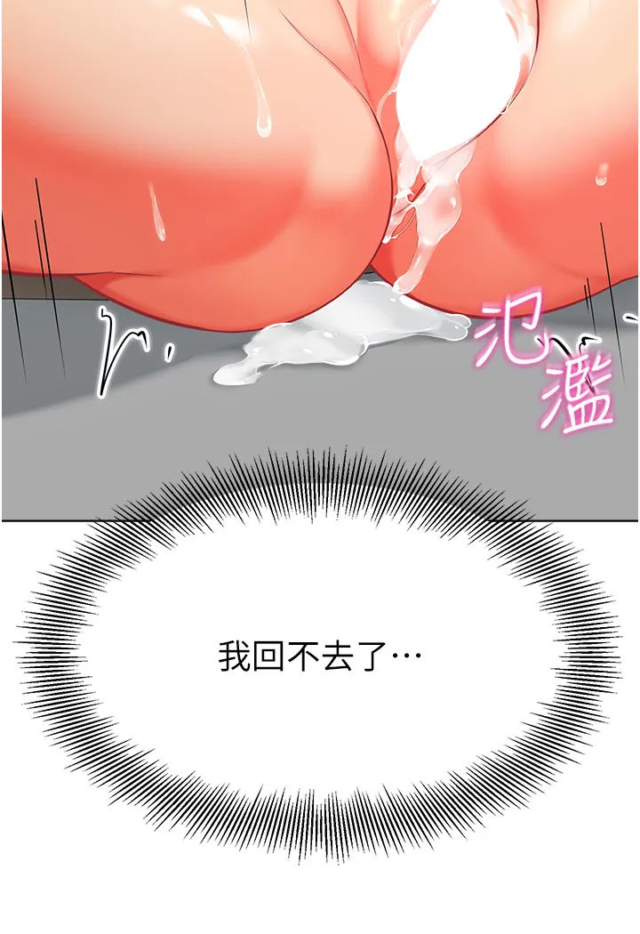幼儿园老师们 第13話 - 老司機的新目標 第 2 页