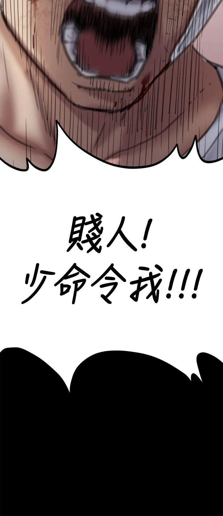 傀儡 第73話-懲罰房東女兒 第 3 页
