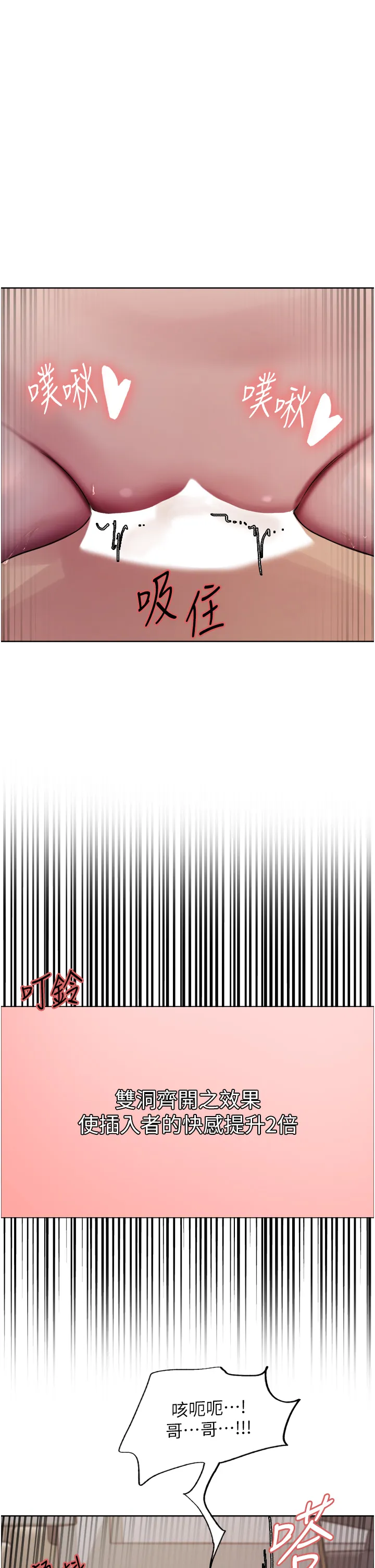 色轮眼 第2季 第19話 - 想要懷上老公的孩子♥ 第 1 页