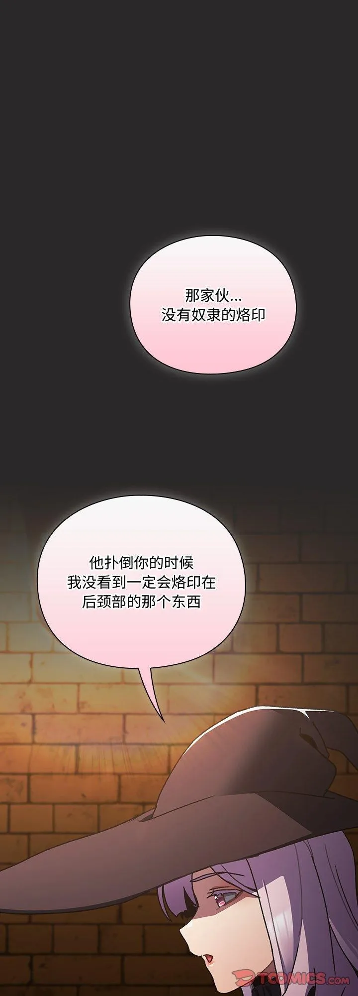 男人稀缺的异世界 第5話 第 1 页
