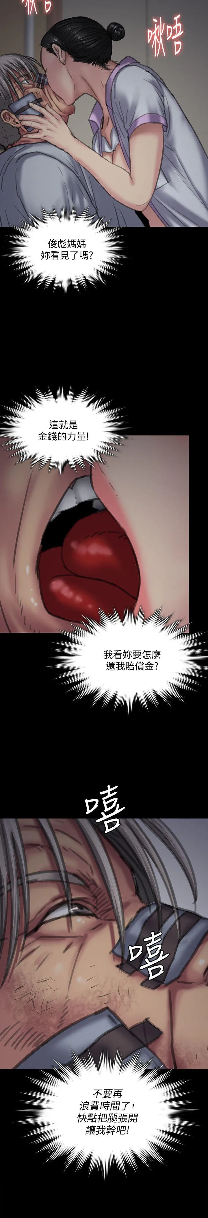 傀儡 第92話-1年半後… 第 2 页