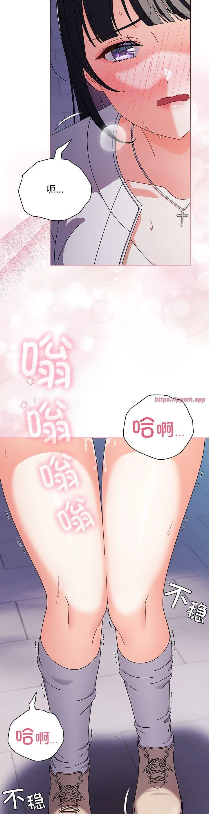 请弄脏我的女朋友 第3話 第 3 页