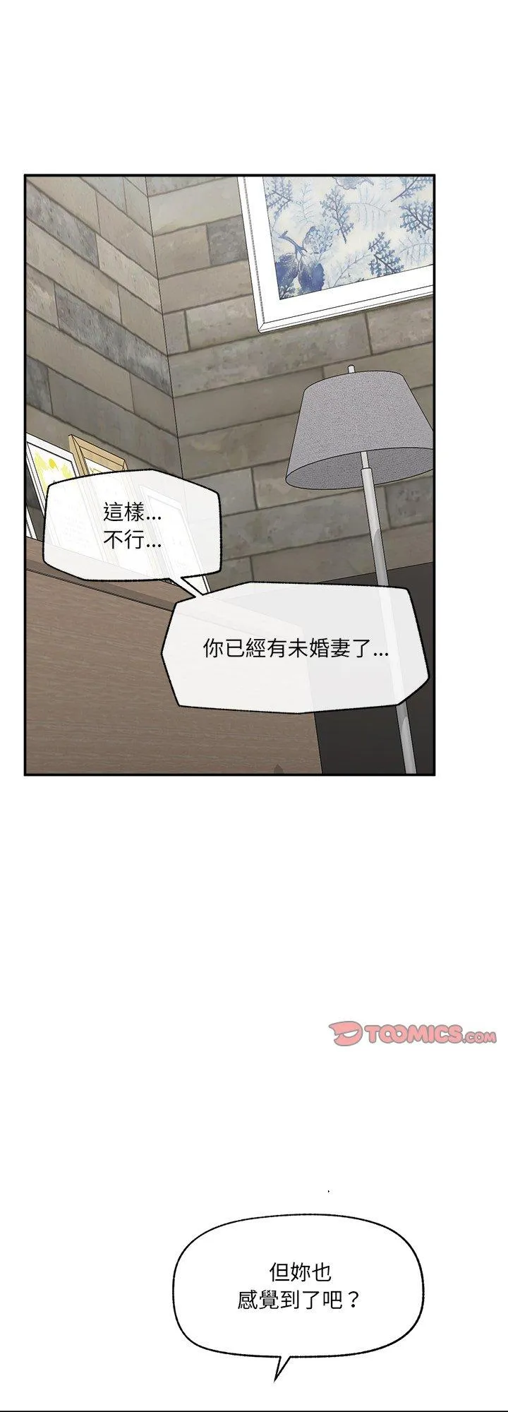 超导体觉醒 第25話 第 1 页