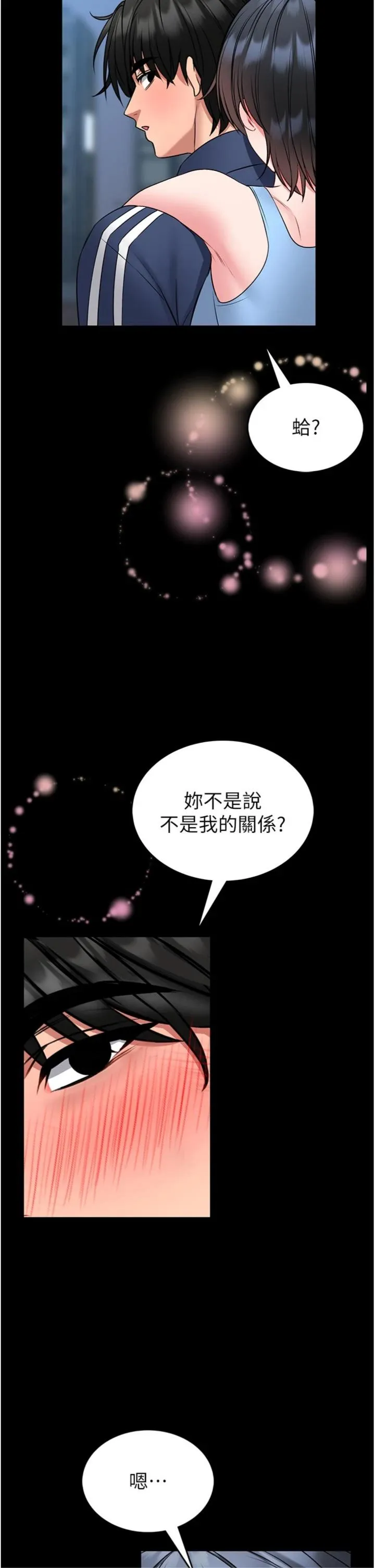 馆长是大野狼 第18話 - 這確定是同一個人嗎? 第 2 页