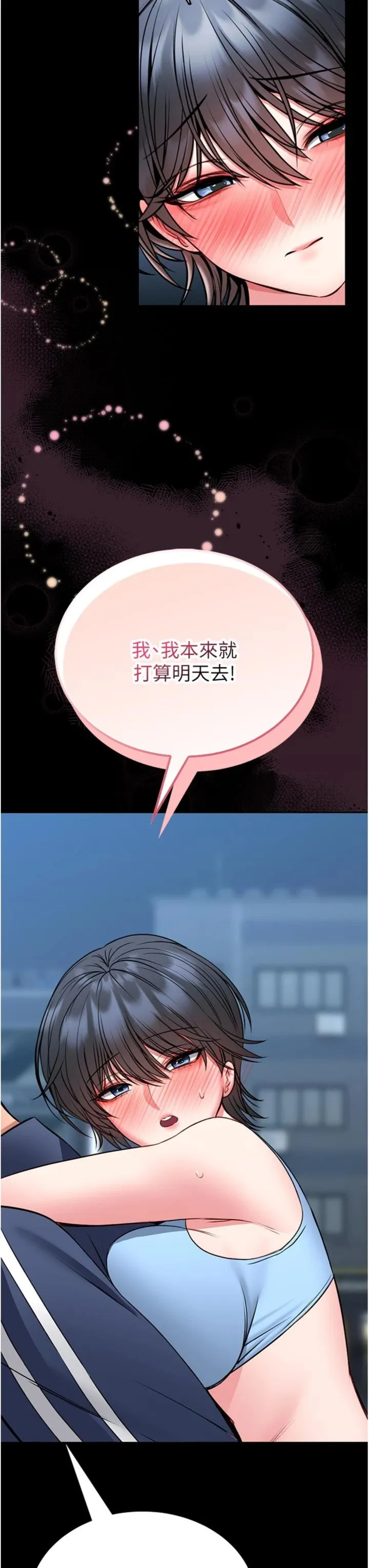 馆长是大野狼 第18話 - 這確定是同一個人嗎? 第 3 页