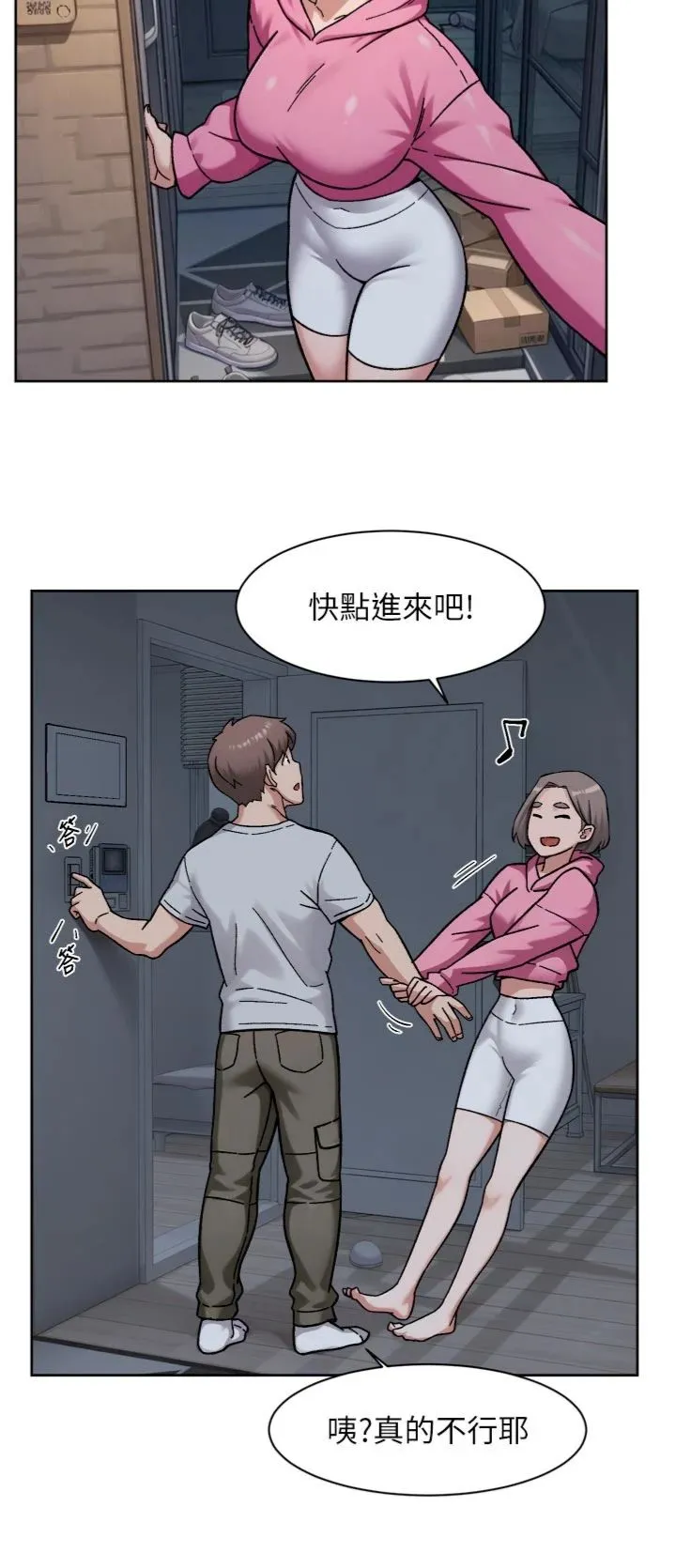 深层洁净达人 第69話 - 清潔肉棒我很在行 第 2 页