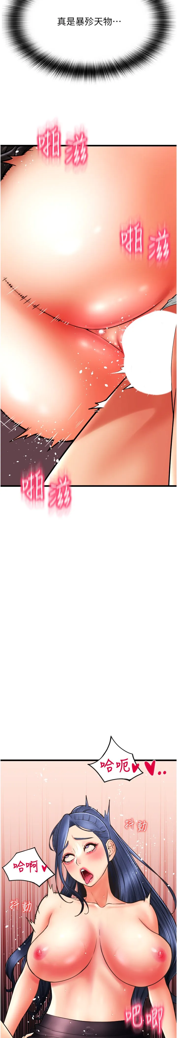 请用啪支付 第63話 - 緊縮又柔軟的小穴 第 2 页