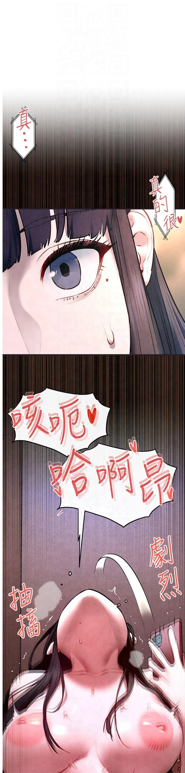 欲海交锋 第56話 - 人體飛機杯隨你用 第 1 页