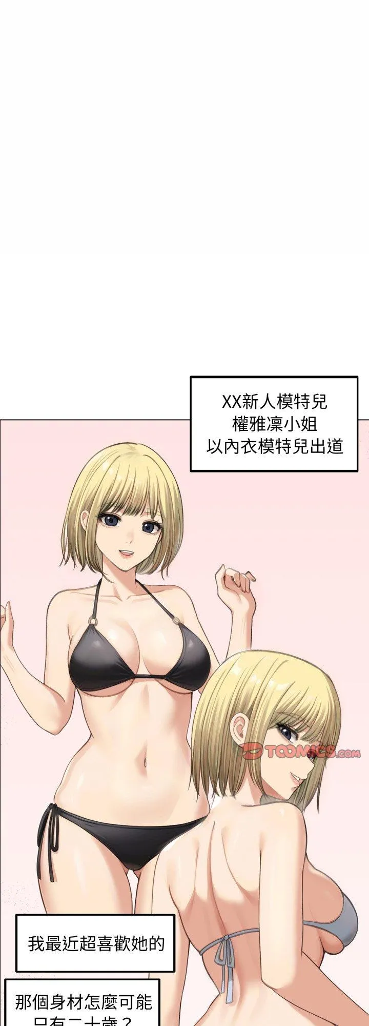 老婆卷款潜逃后 第46話 第 1 页