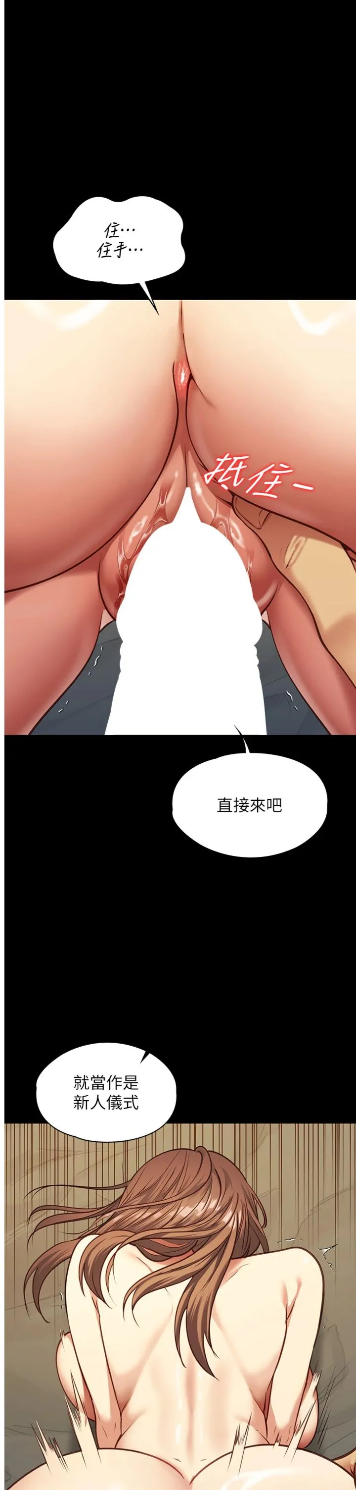 女友不能说的事 第4話 - 妳是我的玩具 第 1 页