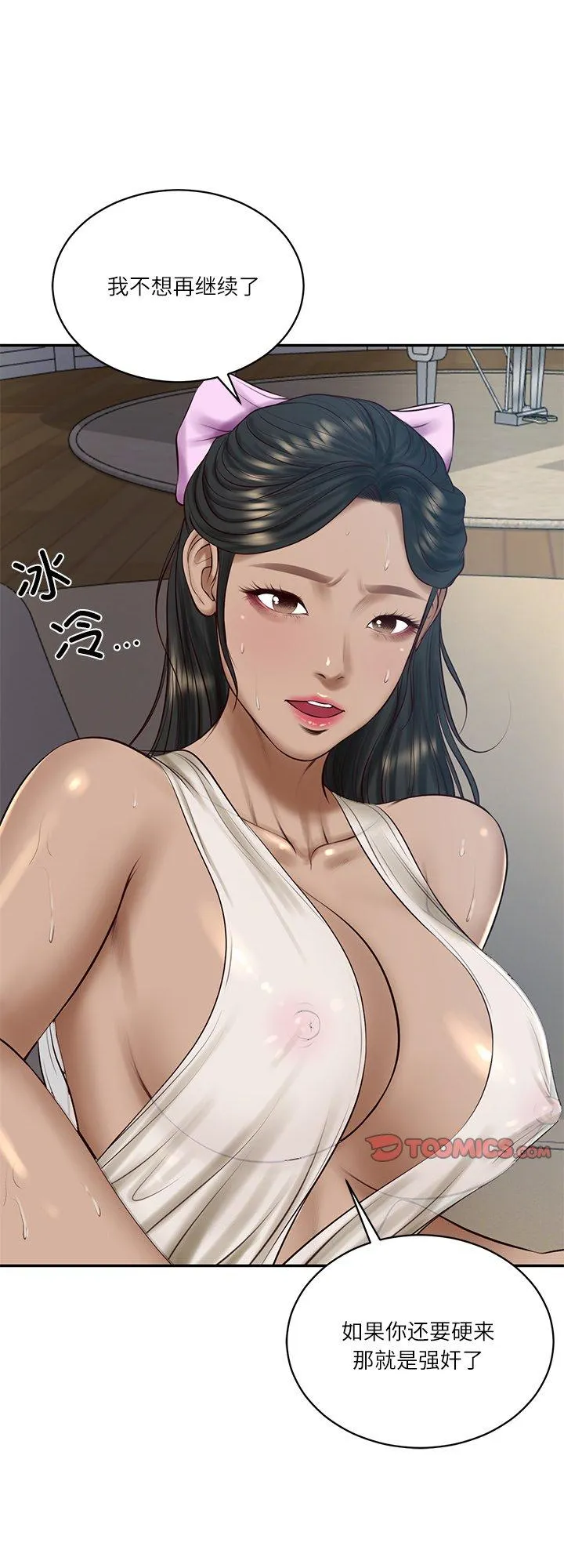 财阀家的女婿 第49話 第 1 页