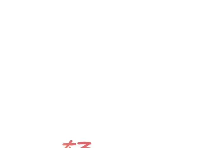 轻触! 解除封印 第23話 第 1 页