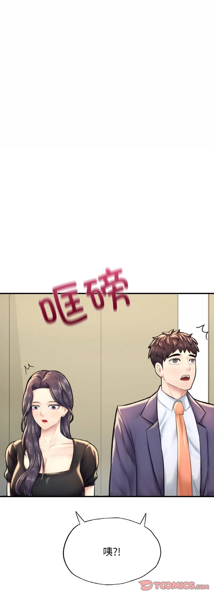 成为人上人 第13話 第 1 页