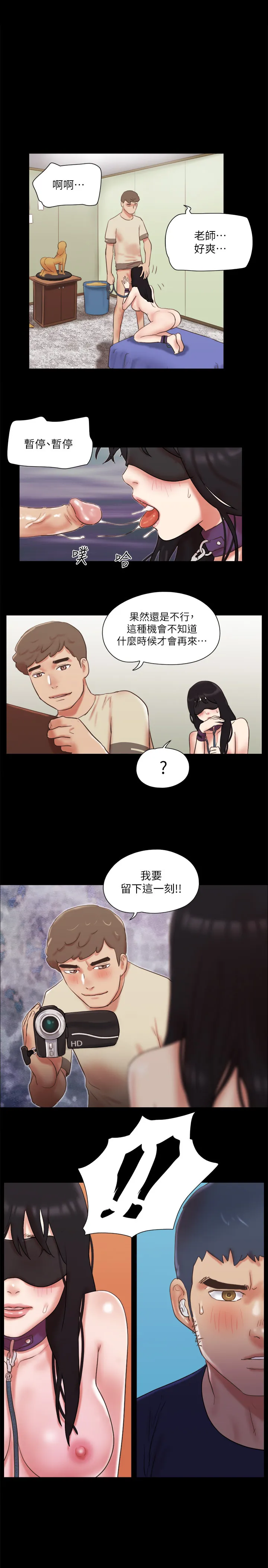 协议换爱(无码版) 第73話 - 玩火的後果 第 1 页