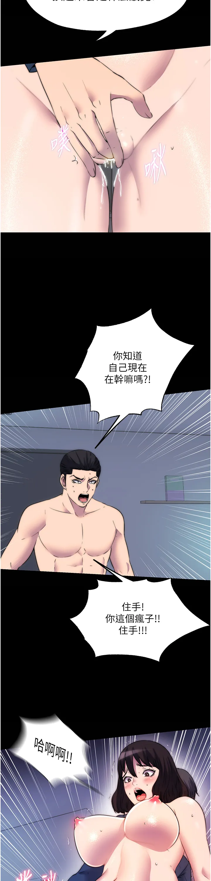 禁锢之欲 第57話 - 沒看到你老婆很爽嗎? 第 2 页