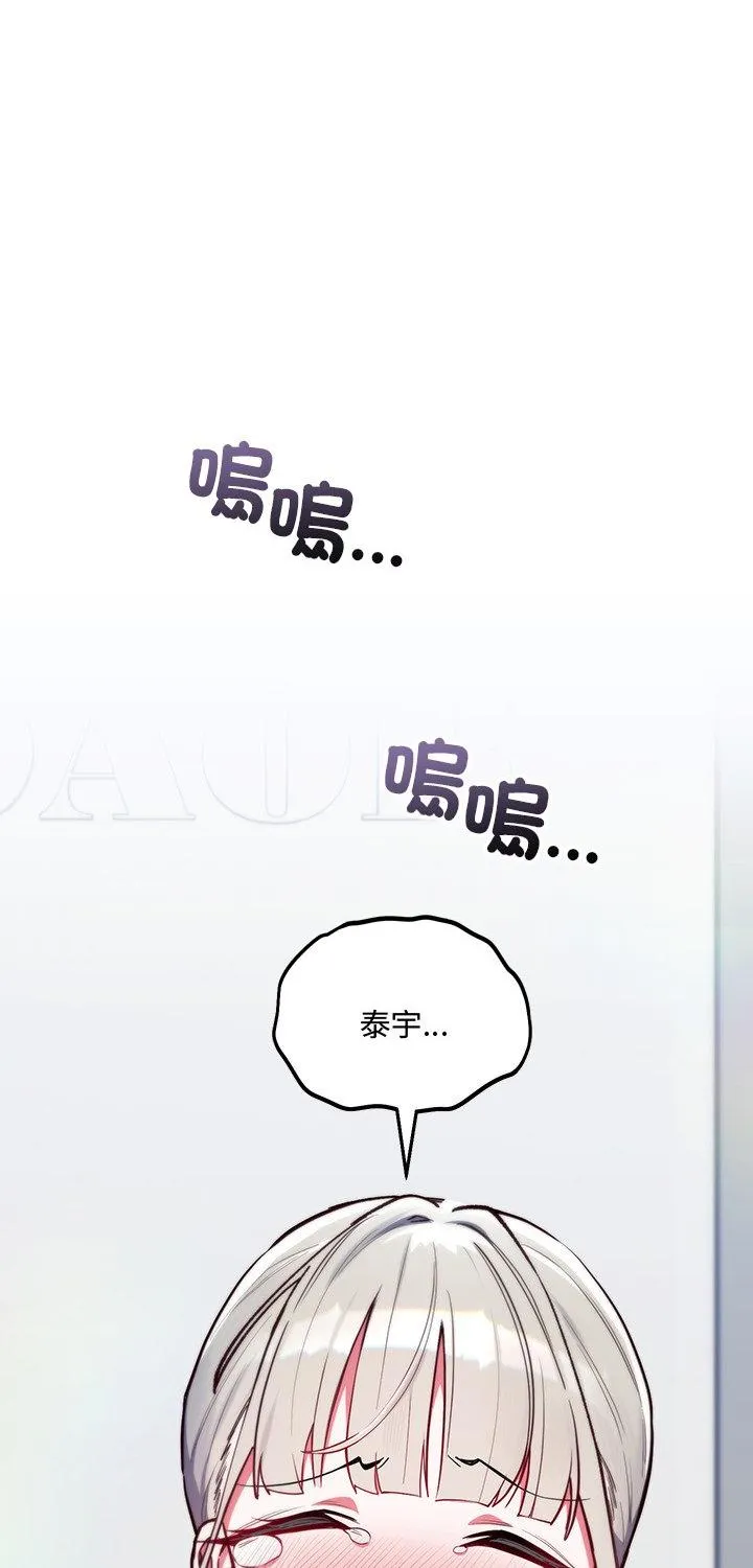 满意度评鉴中 第3話 第 1 页