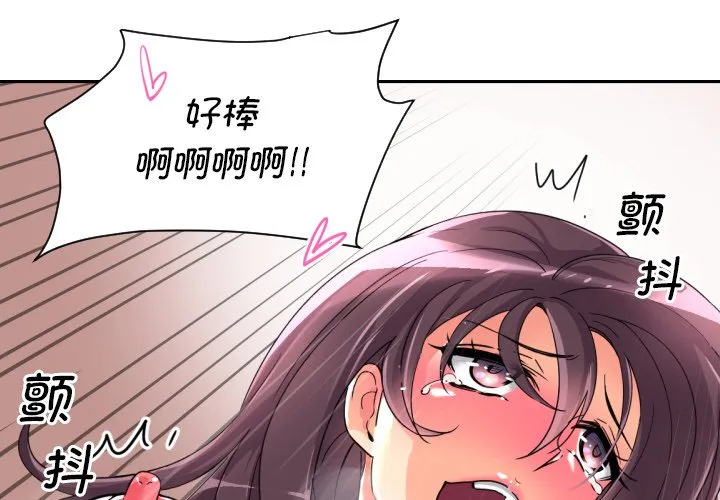 调教小娇妻 第29話 第 1 页