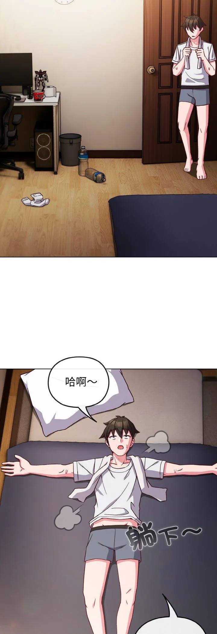 恋上年上的她 第8話 第 3 页