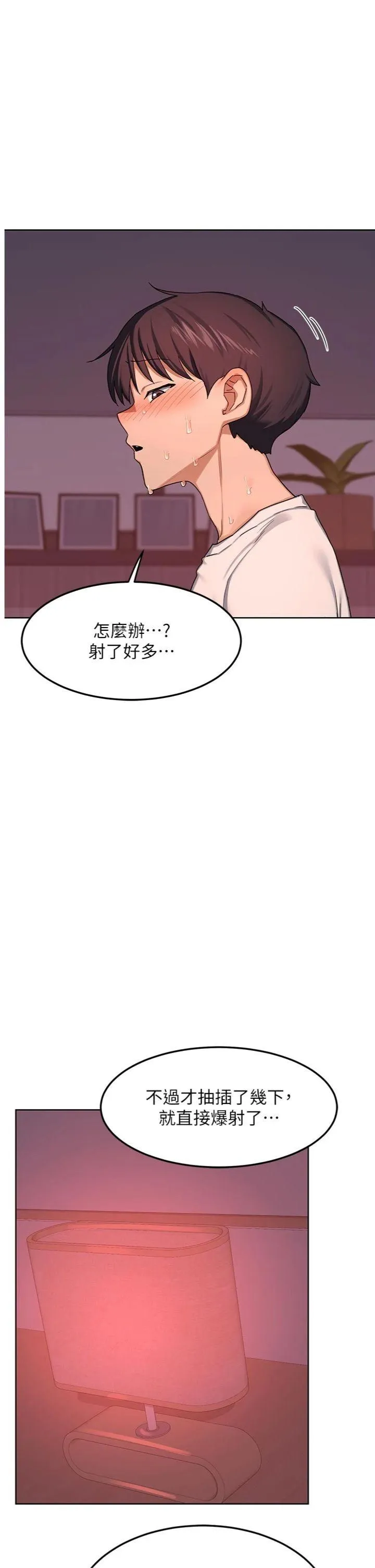 熟女交换计划 第44話 - 自己對兒子張開小穴 第 1 页