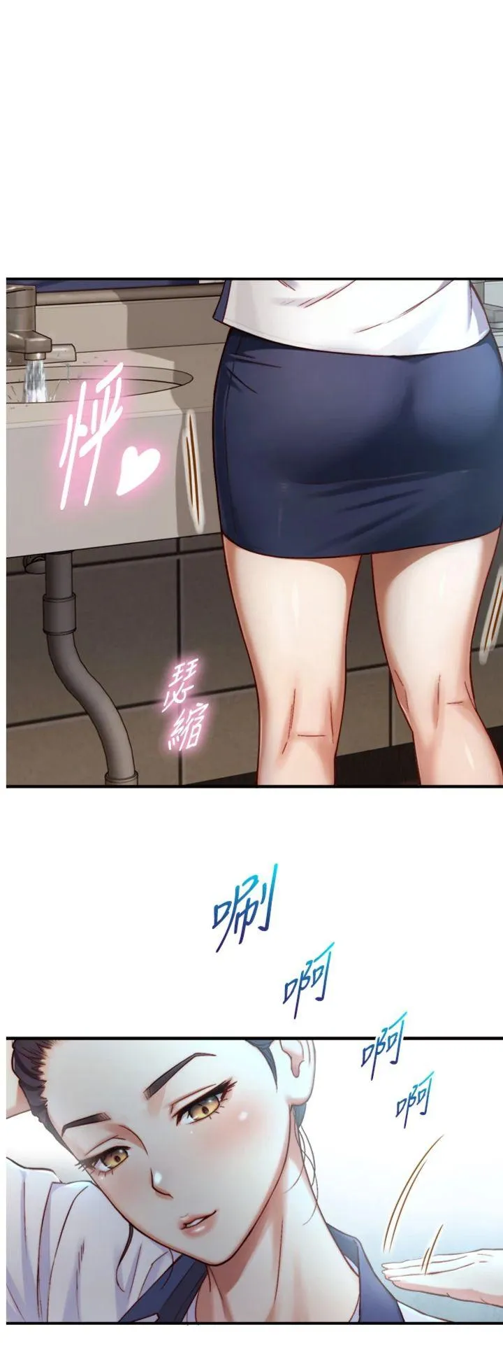 与生巨来 第17話 - 深入體內的治療 第 1 页