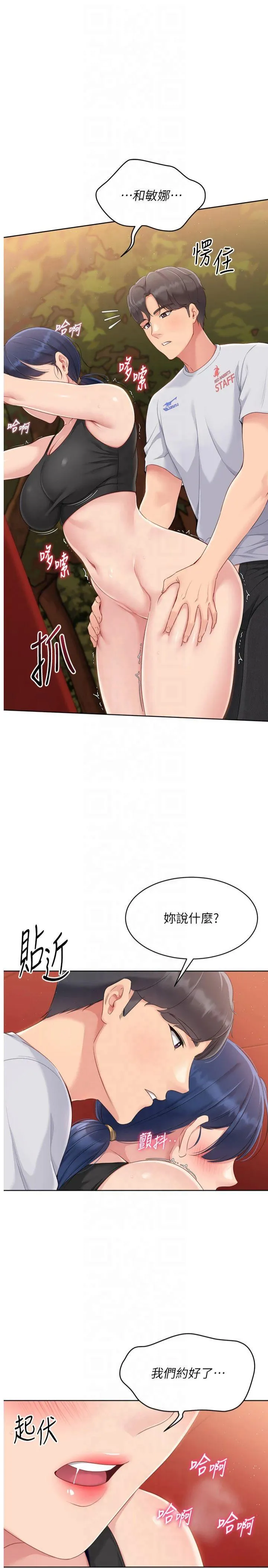 Set up!排球少女 第34話 - 玩很大的變態淫娃 第 1 页